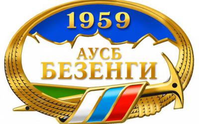альплагерь Безенги bezengi.jpg