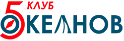 5 океанов Копия logo_5oceans_250.png